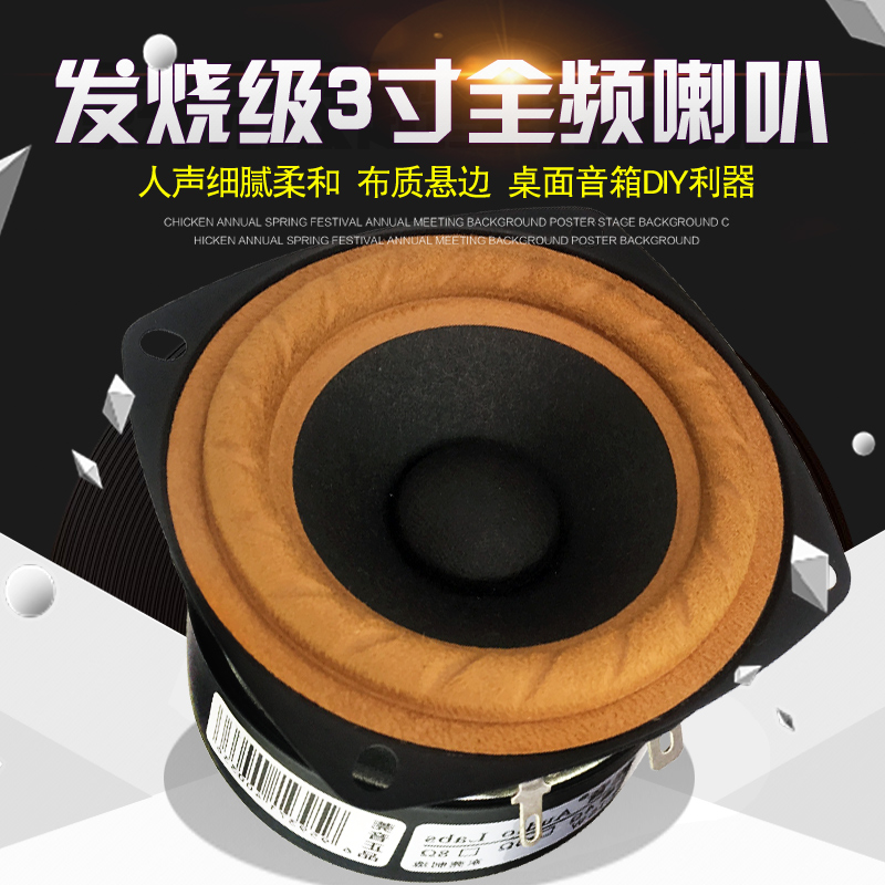 ลำโพงฟูลเรนจ์ 3 นิ้ว ยี่ห้อ Au - Home Cinema Gadgets บทวิจารณ์และราคา
