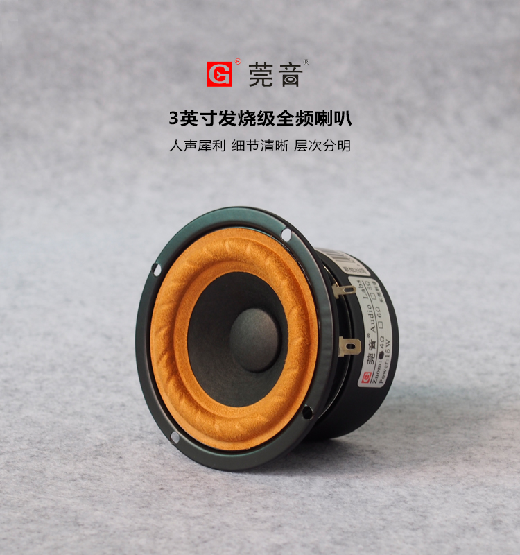 ลำโพงฟูลเรนจ์ 3 นิ้ว ยี่ห้อ Au - Home Cinema Gadgets บทวิจารณ์และราคา