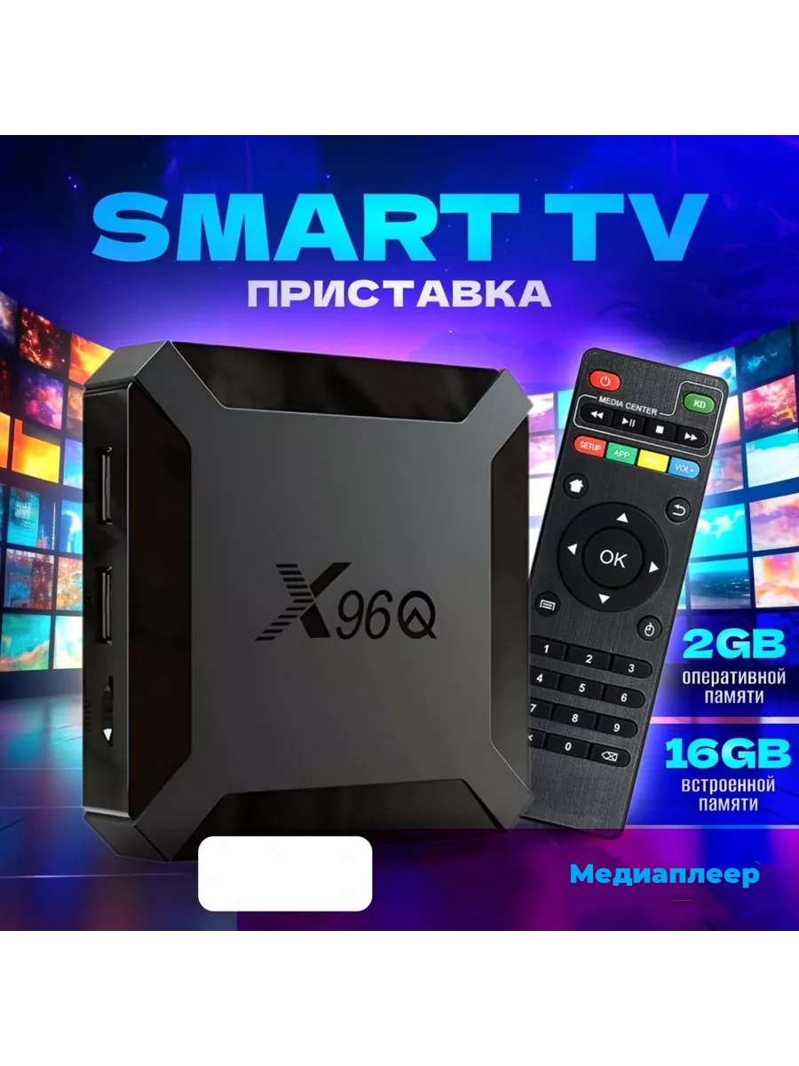 กล่องทีวี X96Q รุ่นดั้งเดิม ระ - Home Cinema Quad บทวิจารณ์และราคา